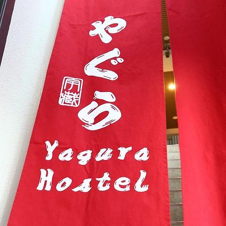 Yagura Hostel Fukuoka  Esterno foto