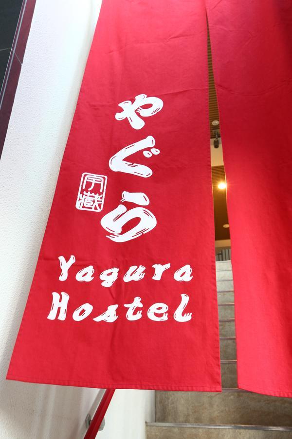 Yagura Hostel Fukuoka  Esterno foto